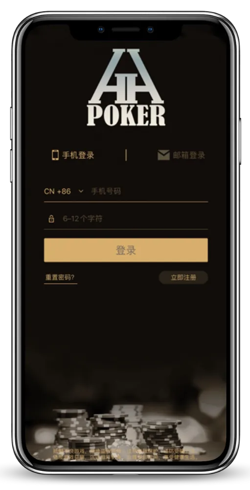 HHpoker优质局